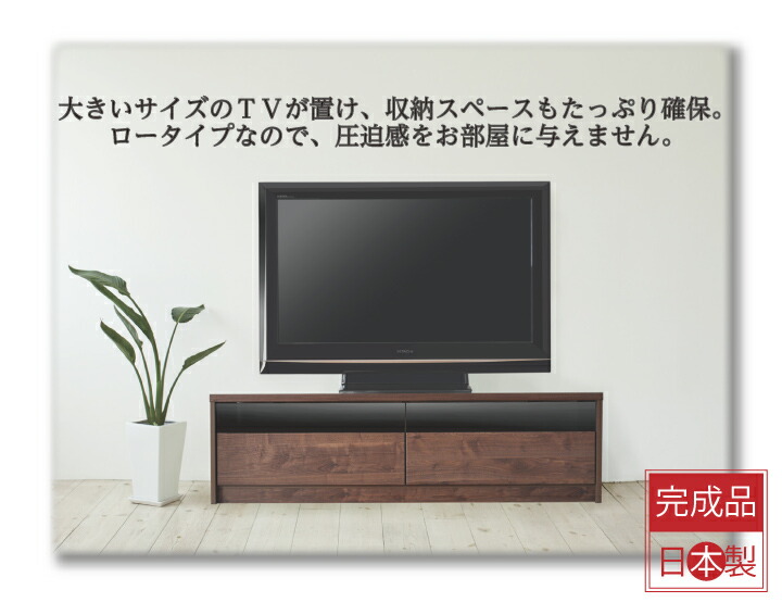 テレビ台 テレビボード ローボード テレビラック 幅150 北欧 収納 ロータイプ ブラウン ナチュラル フルスライドレール 大川家具 天然杢 木脚 日本製 高品質 国産 北欧 新生活 引っ越し お洒落 オシャレ 大人 シンプル 完成品 送料無料