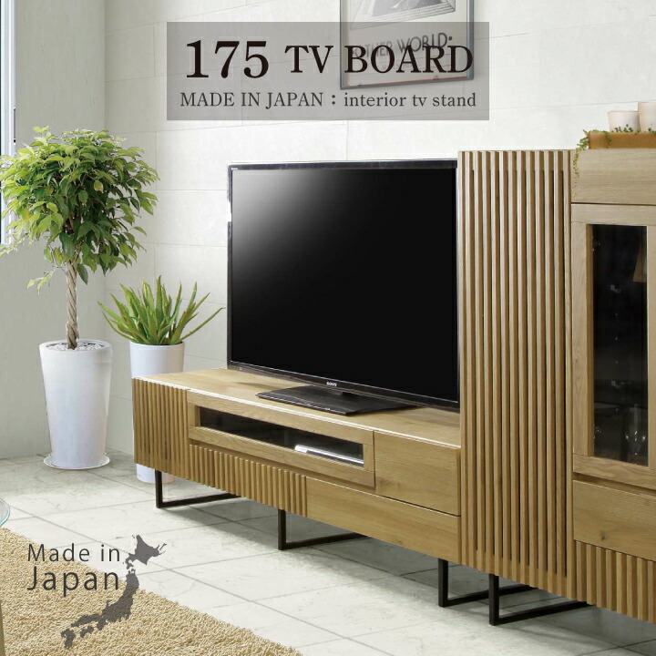 ローテレビボード/TV BOARD 一枚板/楢材 日本製別室で保管しています