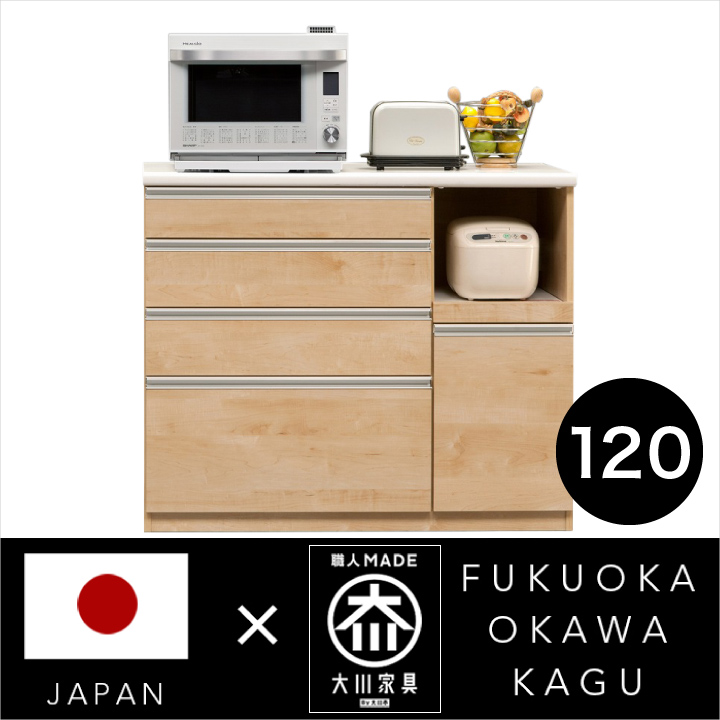 キッチンカウンター 120 完成品 カウンター 間仕切り 国産 日本製 木製
