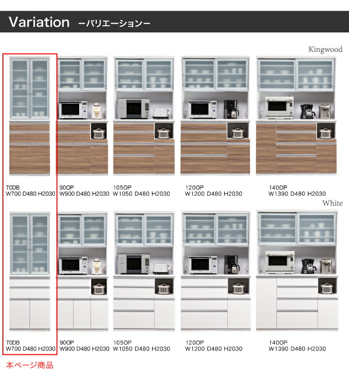 食器棚 完成品 幅70 キッチン収納 ダイニングボード カップボード 日本製 国産 幅70 奥行き48 高さ203 ハイタイプ 開き戸 ガラス  引出し収納 / 大容量 ハイグロス ホワイト 白 木目 ナチュラル カトラリー収納付き 北欧 ブラウン 木目 大理石調 大川家具 送料無料  kgk-0144