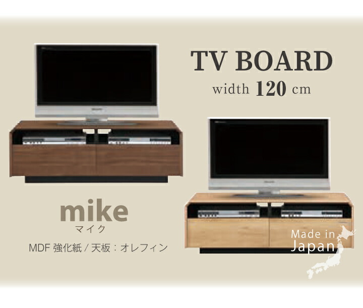 テレビボード 幅120 TVボード テレビ台 120ローボード ローボード ロータイプ フルオープンレール テレビ オレフィン ボード リビング サイドボード 日本製 国産 北欧 ナチュラル ブラウン シンプル おしゃれ 送料無料