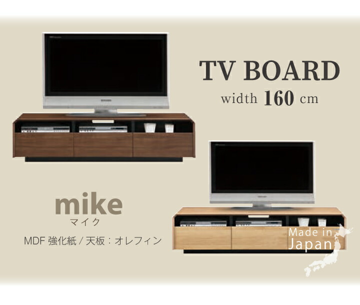 テレビボード 幅160 TVボード テレビ台 160ローボード ローボード ロータイプ フルオープンレール テレビ オレフィン ボード リビング サイドボード 日本製 国産 北欧 ナチュラル ブラウン シンプル おしゃれ 送料無料