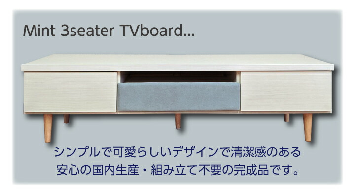 テレビ台 テレビボード ローボード テレビラック 150cm 北欧 ファブリック  カラーリング スライドレール ラバーウッド 可愛い 大人女子 脚高15 大川家具 ブルー グリーン オレンジ 天然杢 木脚 日本製 国産 北欧 新生活 引っ越し シンプル 完成品 送料無料