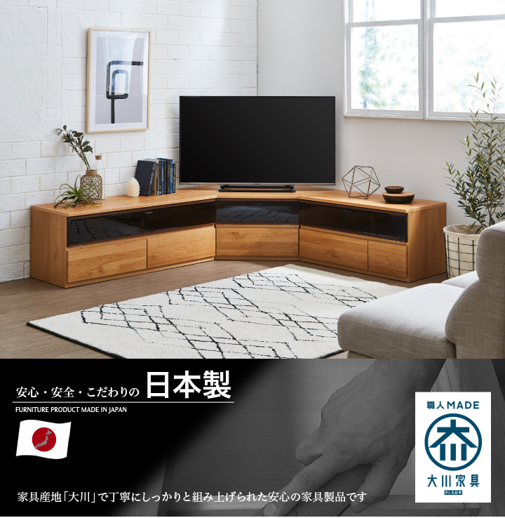 日本製 テレビ台 コーナー 完成品 角置き 角 ローボード テレビボード