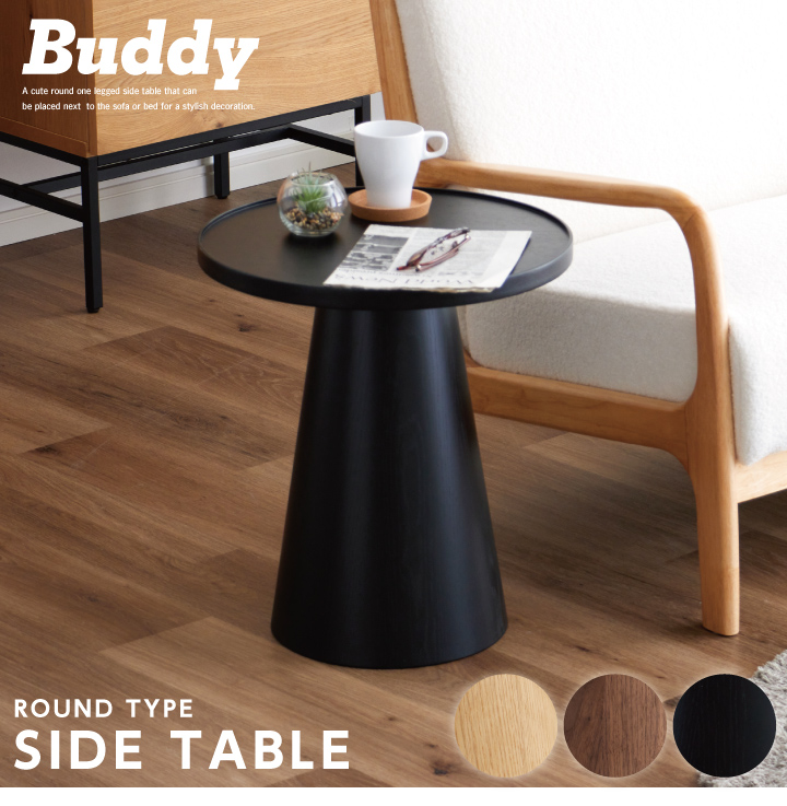 丸テーブル サイドテーブル コンパクト かわいい ローテーブル