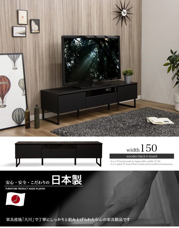 テレビボード 150 テレビ台 150幅 日本製 完成品 ローボード TV台 TV