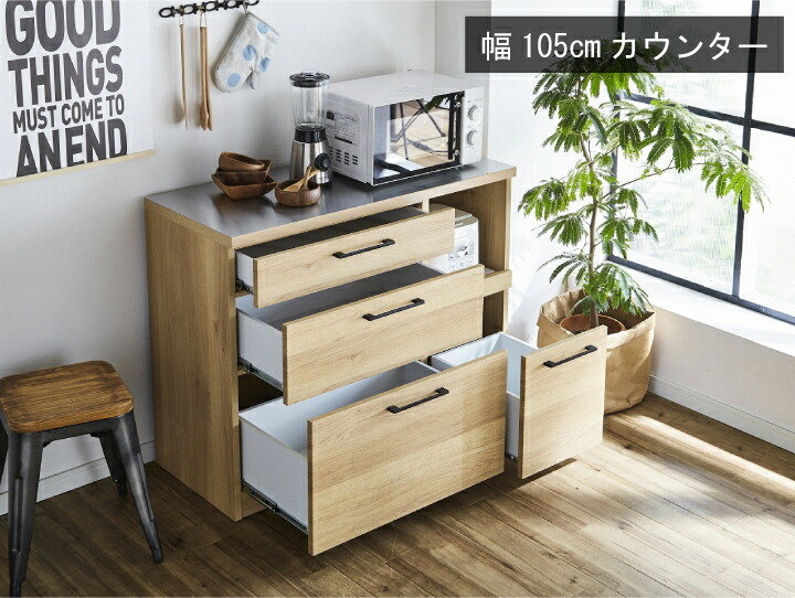 キッチンカウンター 幅105 レンジ台 食器棚 日本製 完成品 キッチン 