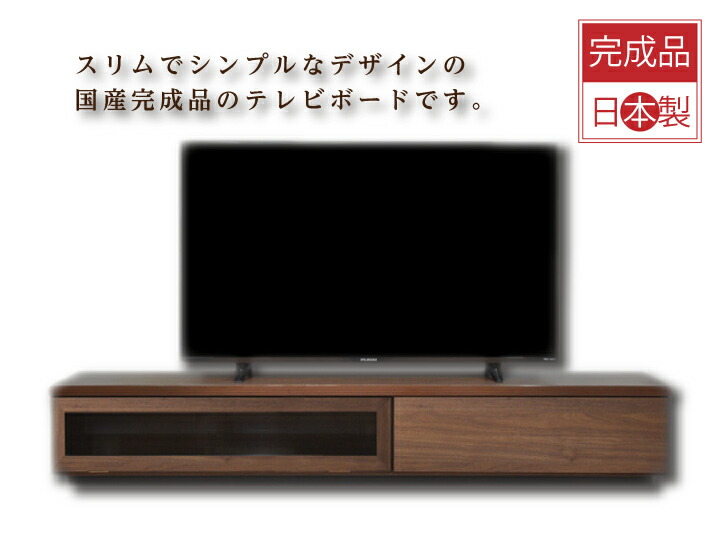 テレビ台 テレビボード ローボード テレビラック 幅180 スリム フラップ扉 省スペース 北欧 収納 ロータイプ ブラウン ナチュラル フルスライドレール ブラックガラス ガラス 大川家具 天然杢 木脚 日本製 高品質 国産 北欧 新生活 引っ越し お洒落 オシャレ 大人 シンプル 完成品 送料無料