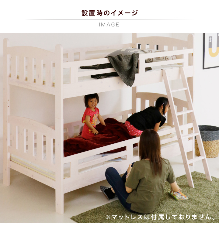 二段ベッド 2段ベッド シングル 木製 パイン 天然木 ベッド はしご付き