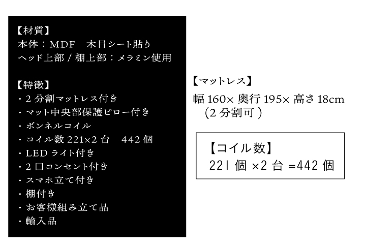 クイーンベッド クイーンベッドマットレス付き マット付き フレーム 分割 北欧モダン ボンネルコイル / 2口コンセント付き LEDライト付き 棚付き  クイーンサイズ 2分割マット 木目 ブラウン ホワイト 白 シンプル おしゃれ お洒落 快眠 メラミン 硬め 通販 送料無料 mm-0024