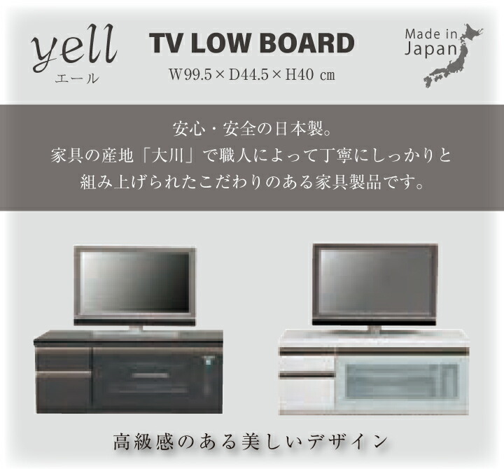 テレビボード 幅100 TVボード テレビ台 100ローボード ローボード ロータイプ 鏡面 フルオープンレール テレビ ハイグロス ボード ソフトダウンステー リビング サイドボード 日本製 国産 北欧 ブラック ホワイト シンプル おしゃれ 送料無料