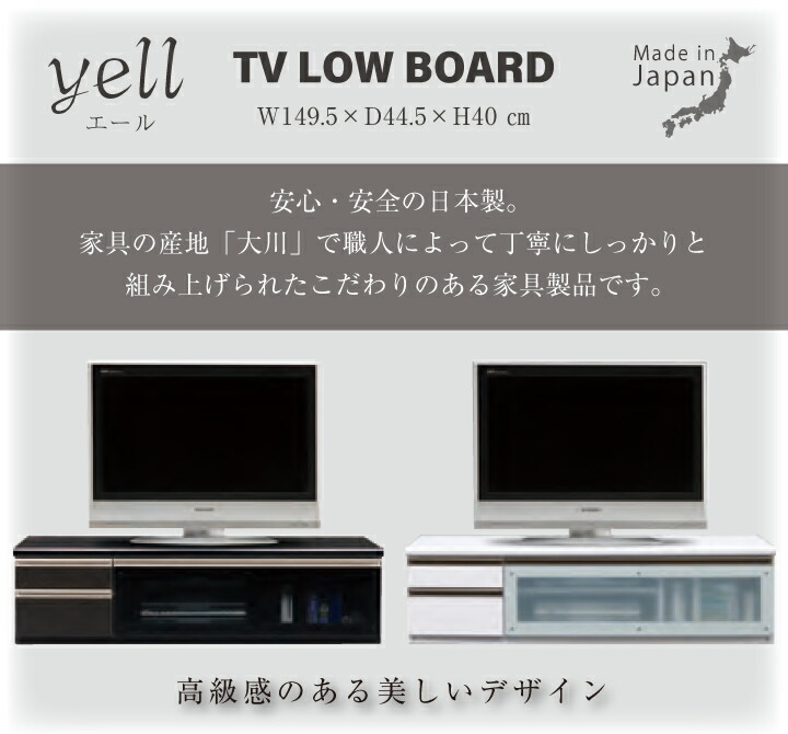 テレビボード 幅150 TVボード テレビ台 150ローボード ローボード ロータイプ 鏡面 フルオープンレール テレビ ハイグロス ボード ソフトダウンステー リビング サイドボード 日本製 国産 北欧 ブラック ホワイト シンプル おしゃれ 送料無料