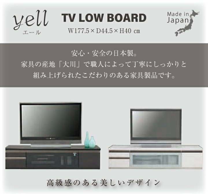 テレビボード 幅180 TVボード テレビ台 180ローボード ローボード ロータイプ 鏡面 フルオープンレール テレビ ハイグロス ボード ソフトダウンステー リビング サイドボード 日本製 国産 北欧 ブラック ホワイト シンプル おしゃれ 送料無料